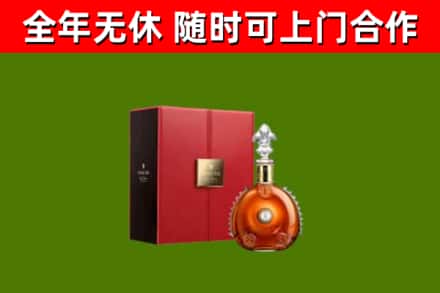 成都烟酒回收路易十三洋酒.jpg